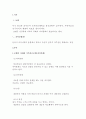 나의 원가족을 가계도로 도식화해보고 보웬의 다세대 가족치료모델의 자아분화의 개념을 적용하여 자기를 깊이 있게 성찰해보세요 2페이지