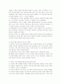 보육과정이 출현하게 된 사회 문화적 배경에 대해 설명하세요 3페이지