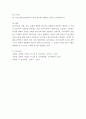 보육과정이 출현하게 된 사회 문화적 배경에 대해 설명하세요 4페이지