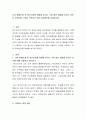 나의 발달단계 중 정신건강에 영향을 미치는 가장 많은 영향을 미치는 요인은 무엇이며 그것을 극복하기 위한 대처방안을 서술하시오 2페이지