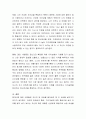 나의 발달단계 중 정신건강에 영향을 미치는 가장 많은 영향을 미치는 요인은 무엇이며 그것을 극복하기 위한 대처방안을 서술하시오 3페이지