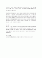 자신이 거주하는 곳의 지역을 토대로 이루어지고 있는 복지사업에 대하여 설명하고 개선점을 논의하시오 4페이지