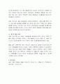우리나라를 둘러싼 젠더이슈 중 하나로서 거론되고 있는 저출산 문제에 대해 간략히 설명하고 저출산 문제를 해소할 수 있는 효과적인 방안에 대해 토론하시오 4페이지