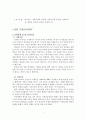 [사회과학] 사회보장기본법  1페이지