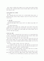 [사회과학] 사회보장기본법  2페이지