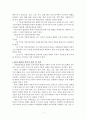 [사회과학] 사회보장기본법  3페이지