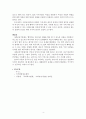 [사회과학] 사회보장기본법  4페이지