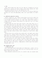 사회복지가 정의로운지 부정의를 정의의 관점에서 해결 방법 2페이지