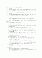영유아프로그램개발과평가 몬테소리 프로그램(Montessori Program) 4페이지