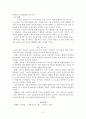 영유아프로그램개발과평가 몬테소리 프로그램(Montessori Program) 6페이지