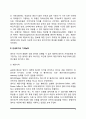 [인지발달] 정보처리적 접근방법 - 정보처리이론(중다저장모형, 처리수준모형, 재인기억, 회상기억, 스트립트기억, 기억전략의 발달, 상위기억의 발달) 4페이지