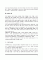 [인지발달] 정보처리적 접근방법 - 정보처리이론(중다저장모형, 처리수준모형, 재인기억, 회상기억, 스트립트기억, 기억전략의 발달, 상위기억의 발달) 6페이지
