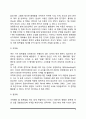 [인지발달] 정보처리적 접근방법 - 정보처리이론(중다저장모형, 처리수준모형, 재인기억, 회상기억, 스트립트기억, 기억전략의 발달, 상위기억의 발달) 8페이지