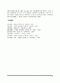 [인지발달] 정보처리적 접근방법 - 정보처리이론(중다저장모형, 처리수준모형, 재인기억, 회상기억, 스트립트기억, 기억전략의 발달, 상위기억의 발달) 10페이지