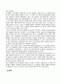 태도의 개념(의의) 2페이지