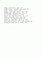 태도의 개념(의의) 3페이지