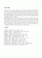습관의 개념과 종류(습관의 정의와 유형) 2페이지