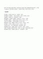 사회변동의 과정 3페이지