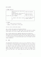 공리주의를 이용한 재해석 7페이지