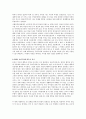 [초등도덕교육1] 아리스토텔레스 공리주의 4페이지