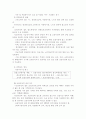 [사회 복지] 국민기초생활보장법과 교정복지의 관계 7페이지