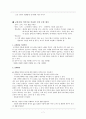 서로를 바라보는 세상을 꿈꾸며 - 이야기를 통한 교육 - 검정풍선 & 목도리녀 7페이지
