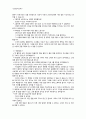 [초등도덕교육] 자신에 대한 믿음 7페이지