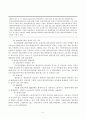 부동산실권리자 명의 등기에 관한법률 명의신탁 문제점 연구 7페이지
