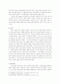 [교회론] 한스 큉의 『교회론』 나타난 하나님의 지배에 관한 종말론적 관점과, 그에 대한 교회의 순종에서 나타난 소극적인 관점에 대한 비판적인 소고 7페이지