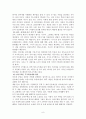 이전과세의 절세대책 및 개선방안 9페이지