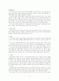 책“그리스도인의 미덕”  _ 저자. 톰 라이트 2페이지