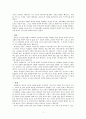 책“그리스도인의 미덕”  _ 저자. 톰 라이트 3페이지