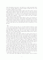 책“그리스도인의 미덕”  _ 저자. 톰 라이트 4페이지