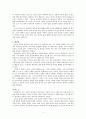 책“그리스도인의 미덕”  _ 저자. 톰 라이트 5페이지