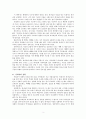 서평 『스펄전의 목사론』 4페이지