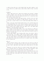 서평 『스펄전의 목사론』 5페이지