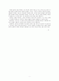 서평 『스펄전의 목사론』 6페이지