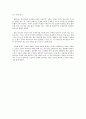 책 “교회개척의 새로운 패러다임 가정교회 개척이야기” 2페이지