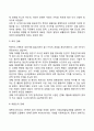 중장년기 발달특성 4페이지