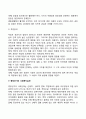 중장년기 발달특성 7페이지