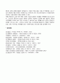 중장년기 발달특성 8페이지