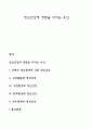 정신건강에 영향을 미치는 요인 1페이지