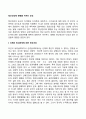 정신건강에 영향을 미치는 요인 2페이지