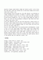 정신건강에 영향을 미치는 요인 5페이지