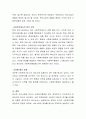 사회복지 영역에서 행정의 필요성에 대해 자신의 견해를 제시하시오 3페이지