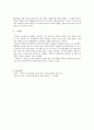 도덕 - 콜버그의 도덕성 발달 이론 7페이지