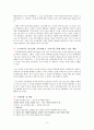 이야기 교육법 - 어리석은 임금님과 코끼리왕 3페이지