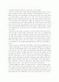 마음을 기울이면 - 교실 밖의 아이들을 읽고 - 3페이지