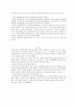 시민단체 활동가 - 누구나 행복한 삶을 꿈꾼다 4페이지