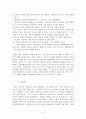 영화 장르 연구 - 영화 AI 분석 6페이지